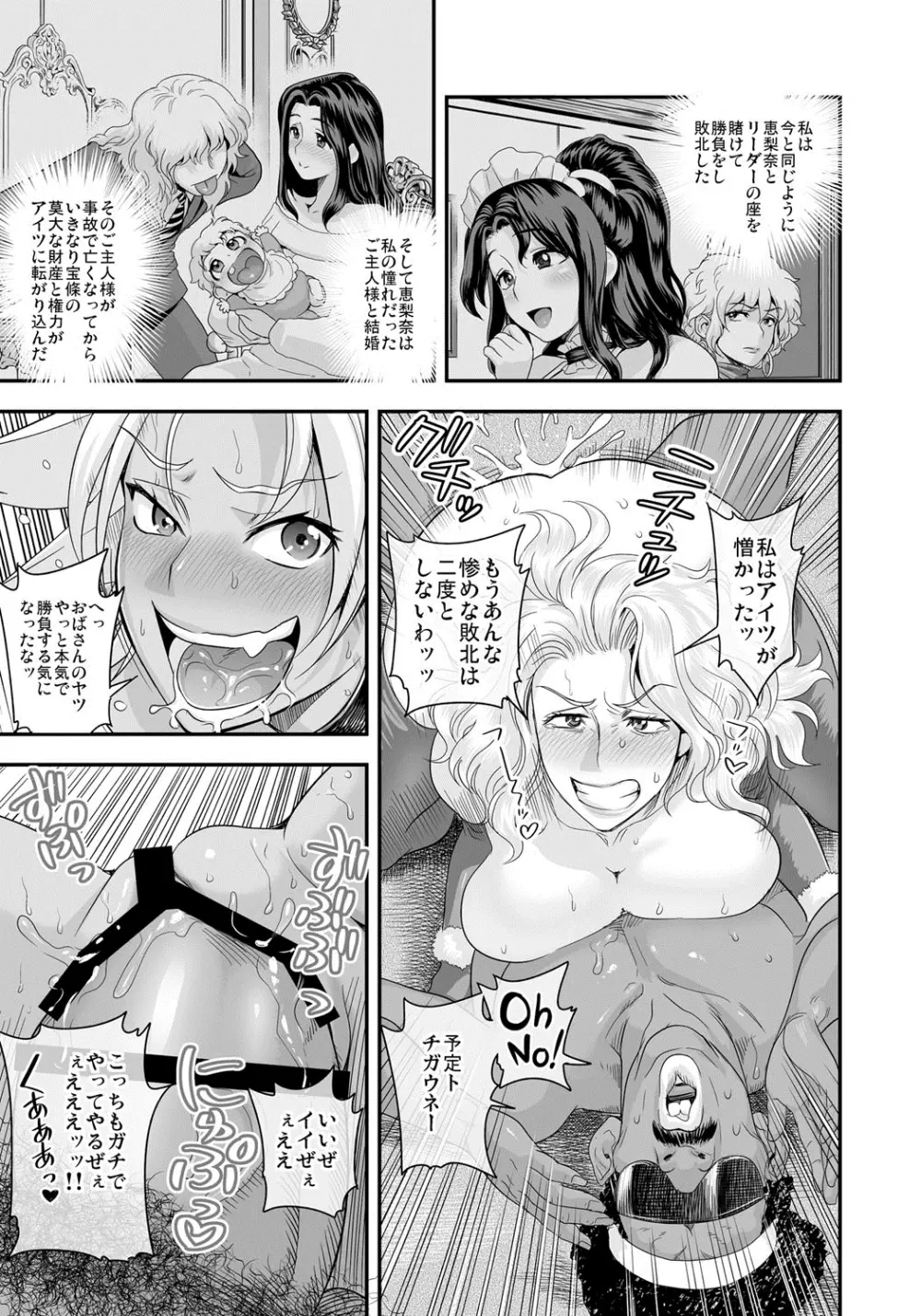 えなじぃキョーカ！！～爆乳JK。ガチ責め発情中！～ Page.192