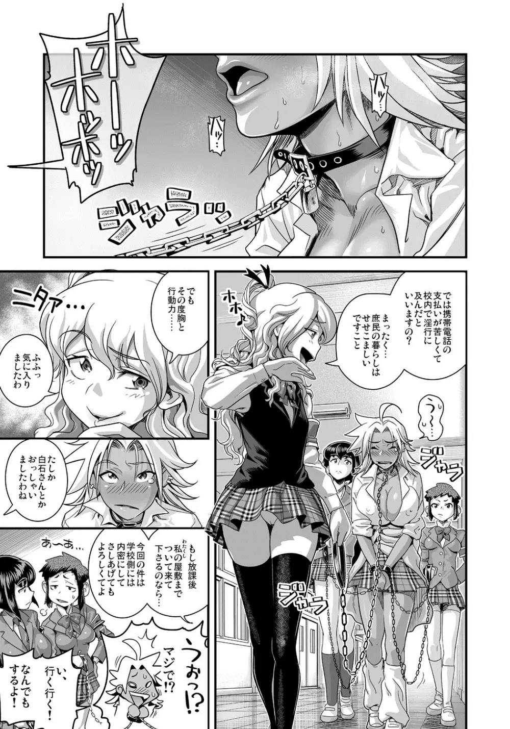 えなじぃキョーカ！！～爆乳JK。ガチ責め発情中！～ Page.20