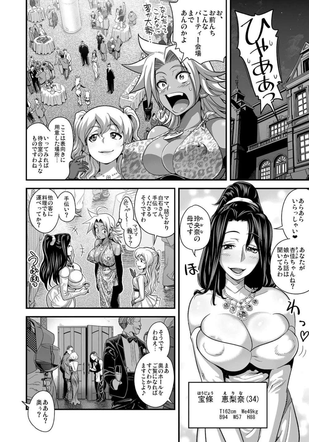 えなじぃキョーカ！！～爆乳JK。ガチ責め発情中！～ Page.21