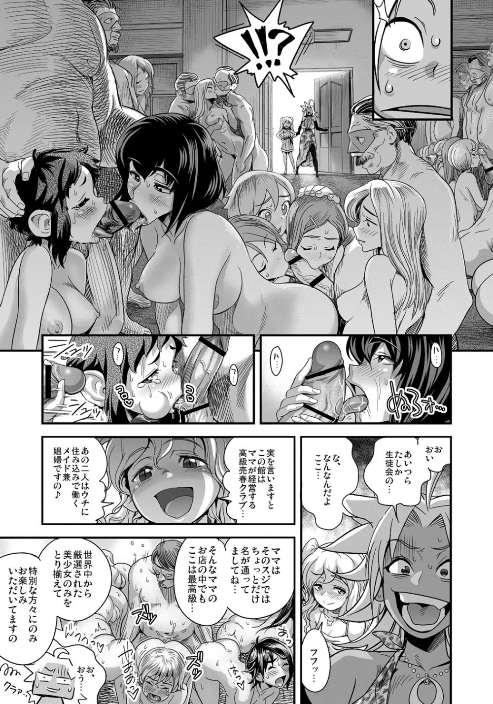 えなじぃキョーカ！！～爆乳JK。ガチ責め発情中！～ Page.22