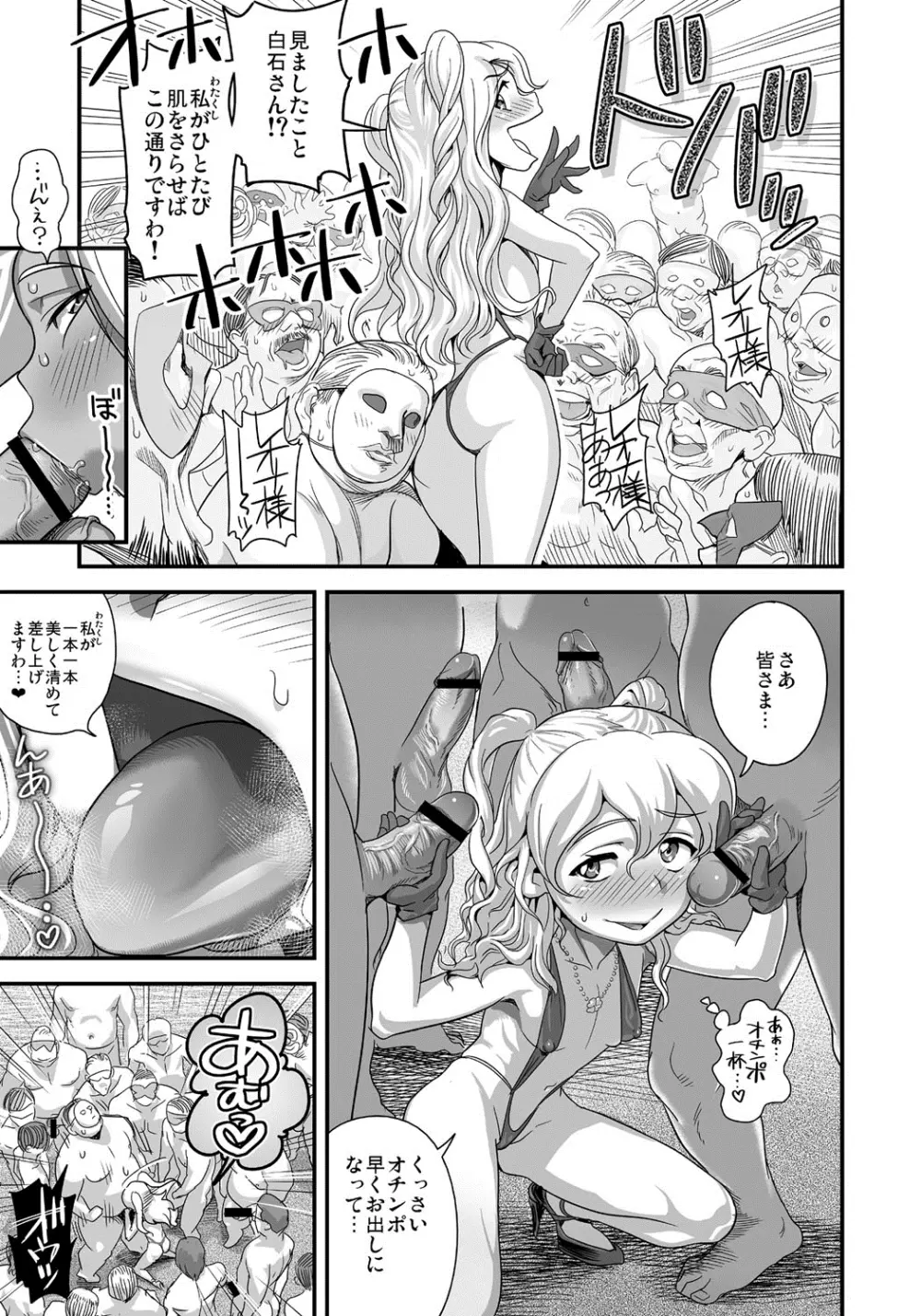 えなじぃキョーカ！！～爆乳JK。ガチ責め発情中！～ Page.26