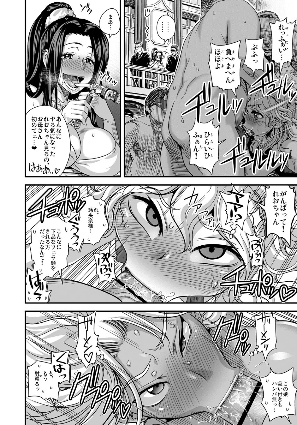 えなじぃキョーカ！！～爆乳JK。ガチ責め発情中！～ Page.27