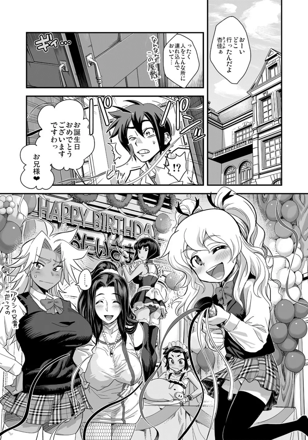 えなじぃキョーカ！！～爆乳JK。ガチ責め発情中！～ Page.38