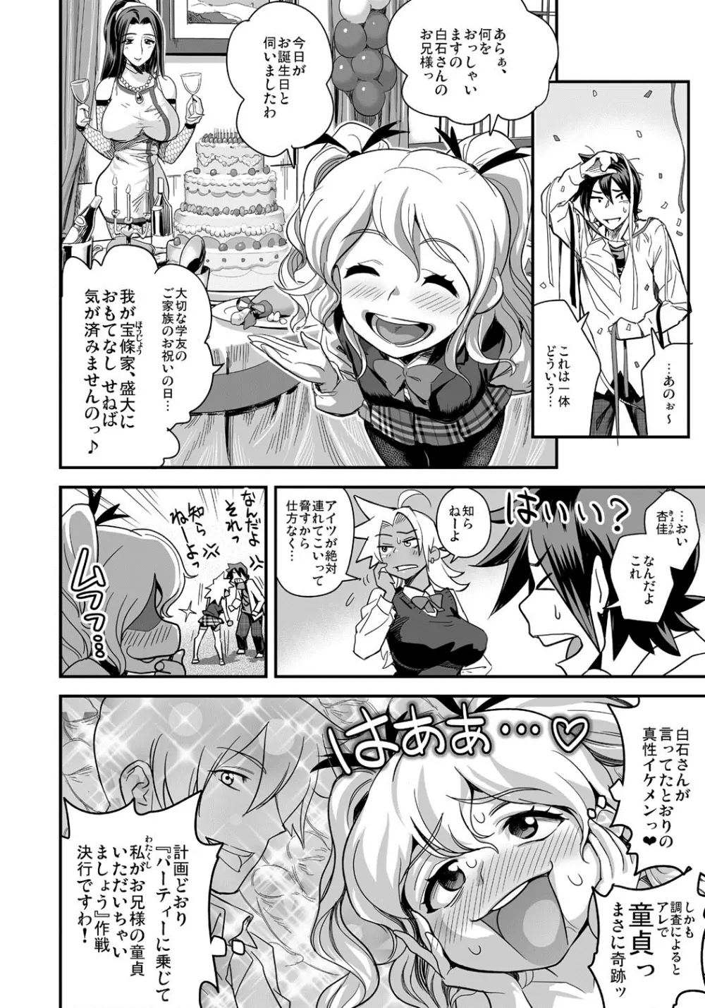 えなじぃキョーカ！！～爆乳JK。ガチ責め発情中！～ Page.39