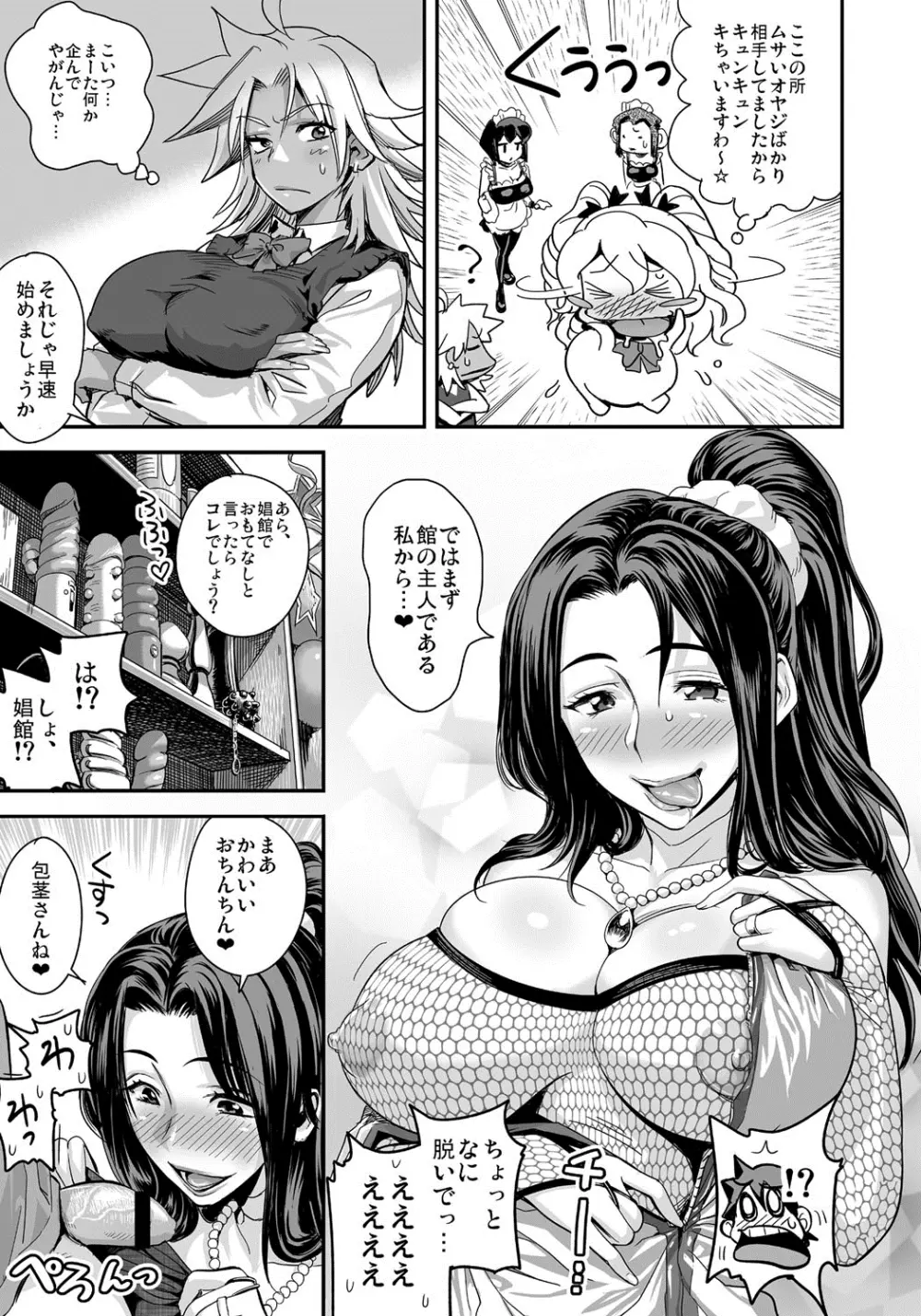 えなじぃキョーカ！！～爆乳JK。ガチ責め発情中！～ Page.40