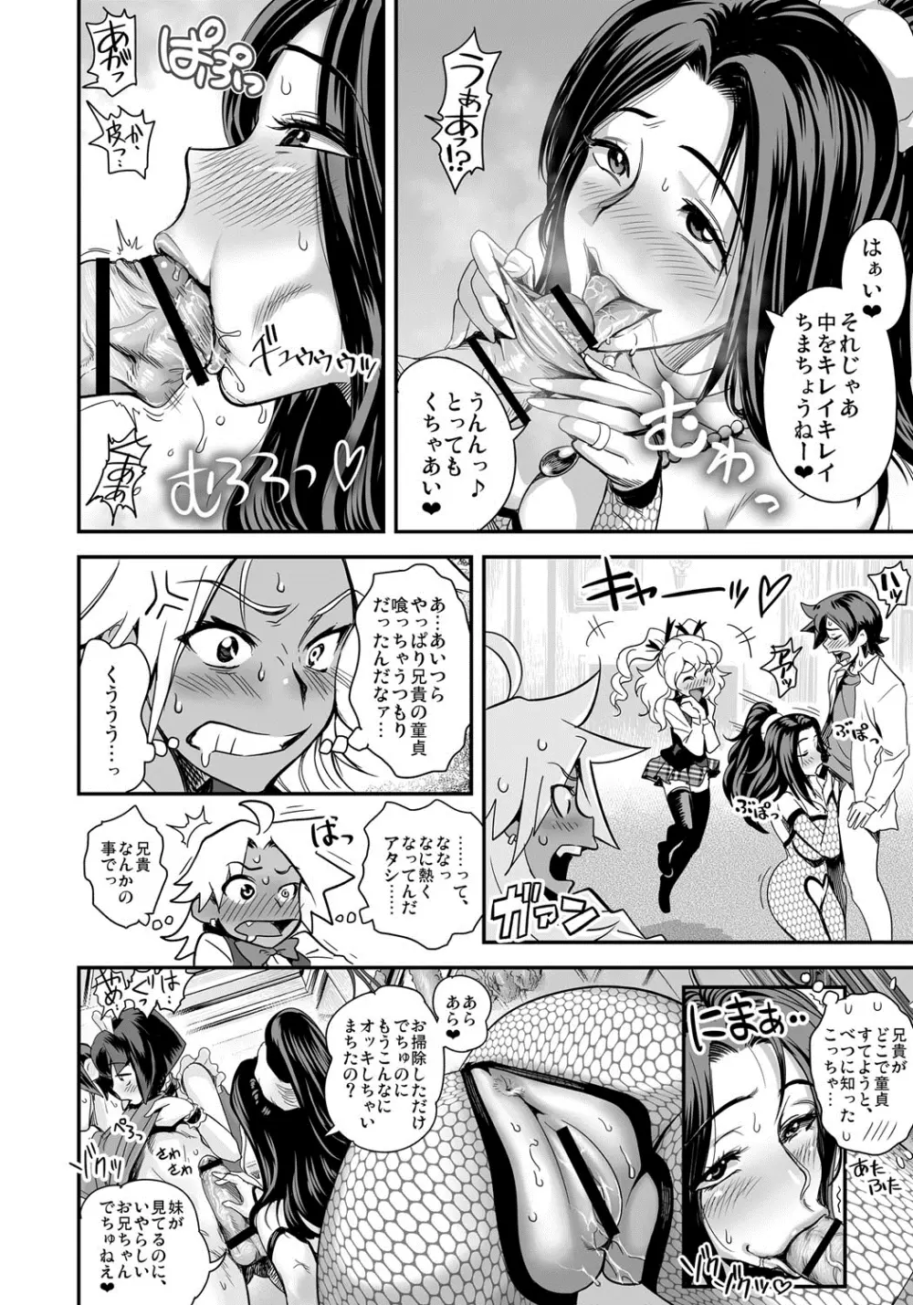 えなじぃキョーカ！！～爆乳JK。ガチ責め発情中！～ Page.41