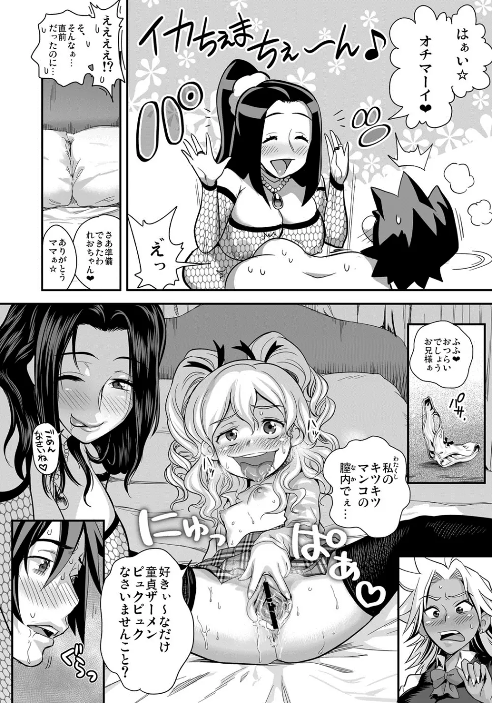 えなじぃキョーカ！！～爆乳JK。ガチ責め発情中！～ Page.43