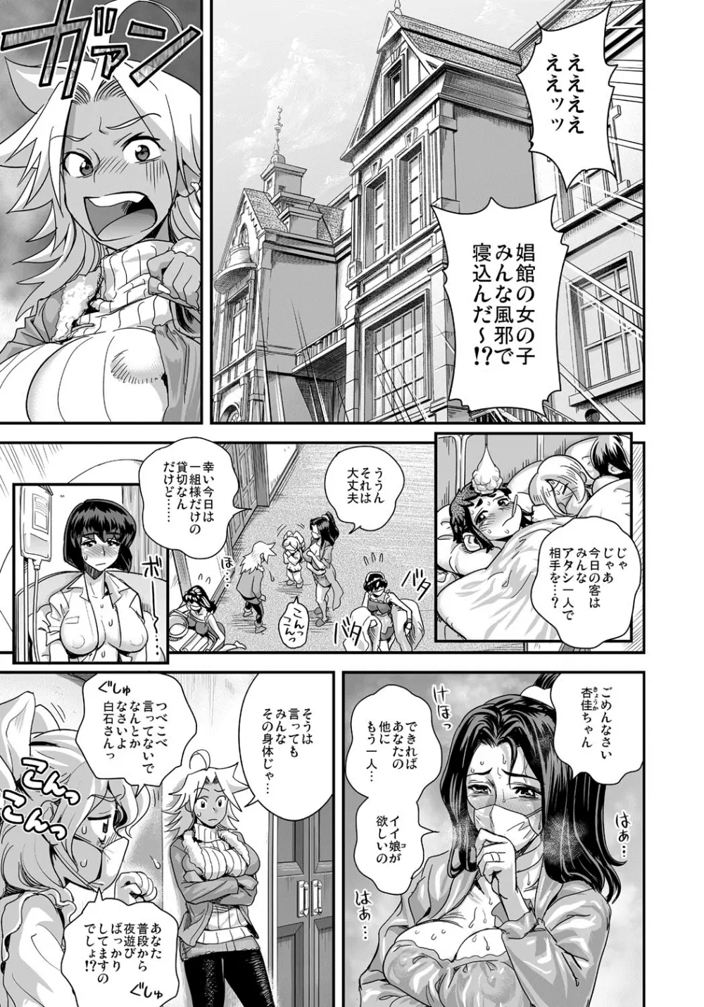 えなじぃキョーカ！！～爆乳JK。ガチ責め発情中！～ Page.56