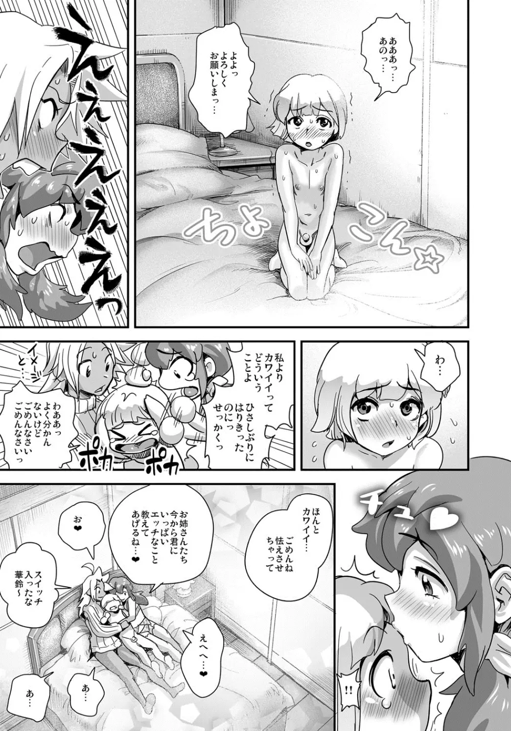 えなじぃキョーカ！！～爆乳JK。ガチ責め発情中！～ Page.62