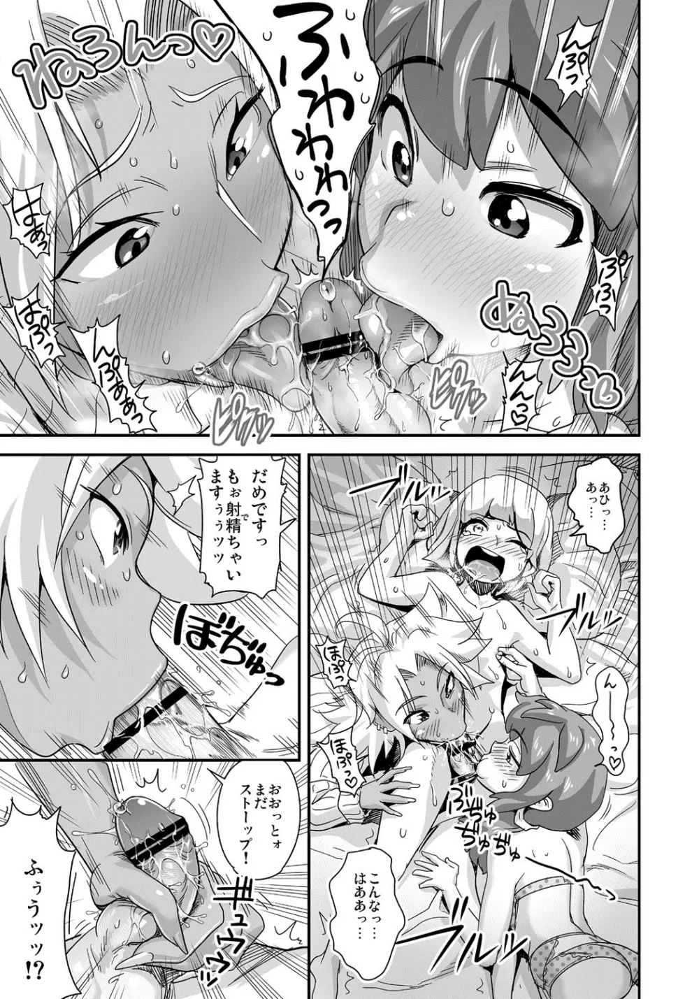 えなじぃキョーカ！！～爆乳JK。ガチ責め発情中！～ Page.64