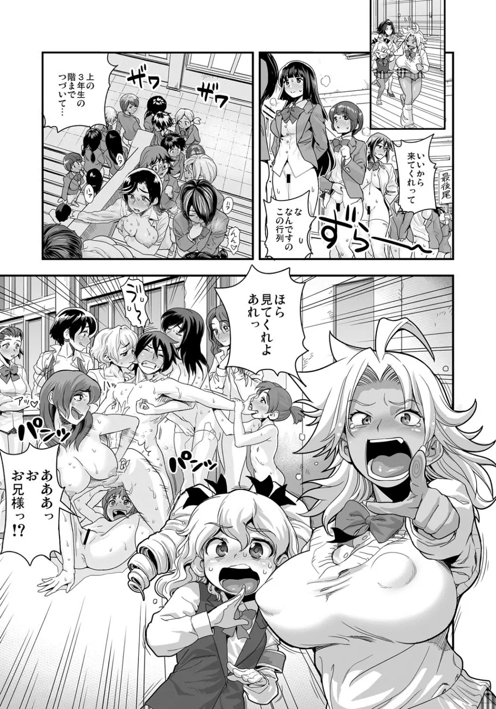 えなじぃキョーカ！！～爆乳JK。ガチ責め発情中！～ Page.92