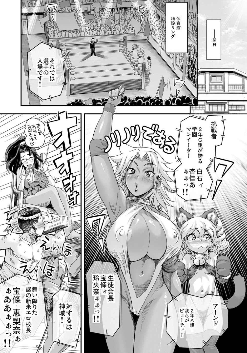 えなじぃキョーカ！！～爆乳JK。ガチ責め発情中！～ Page.96