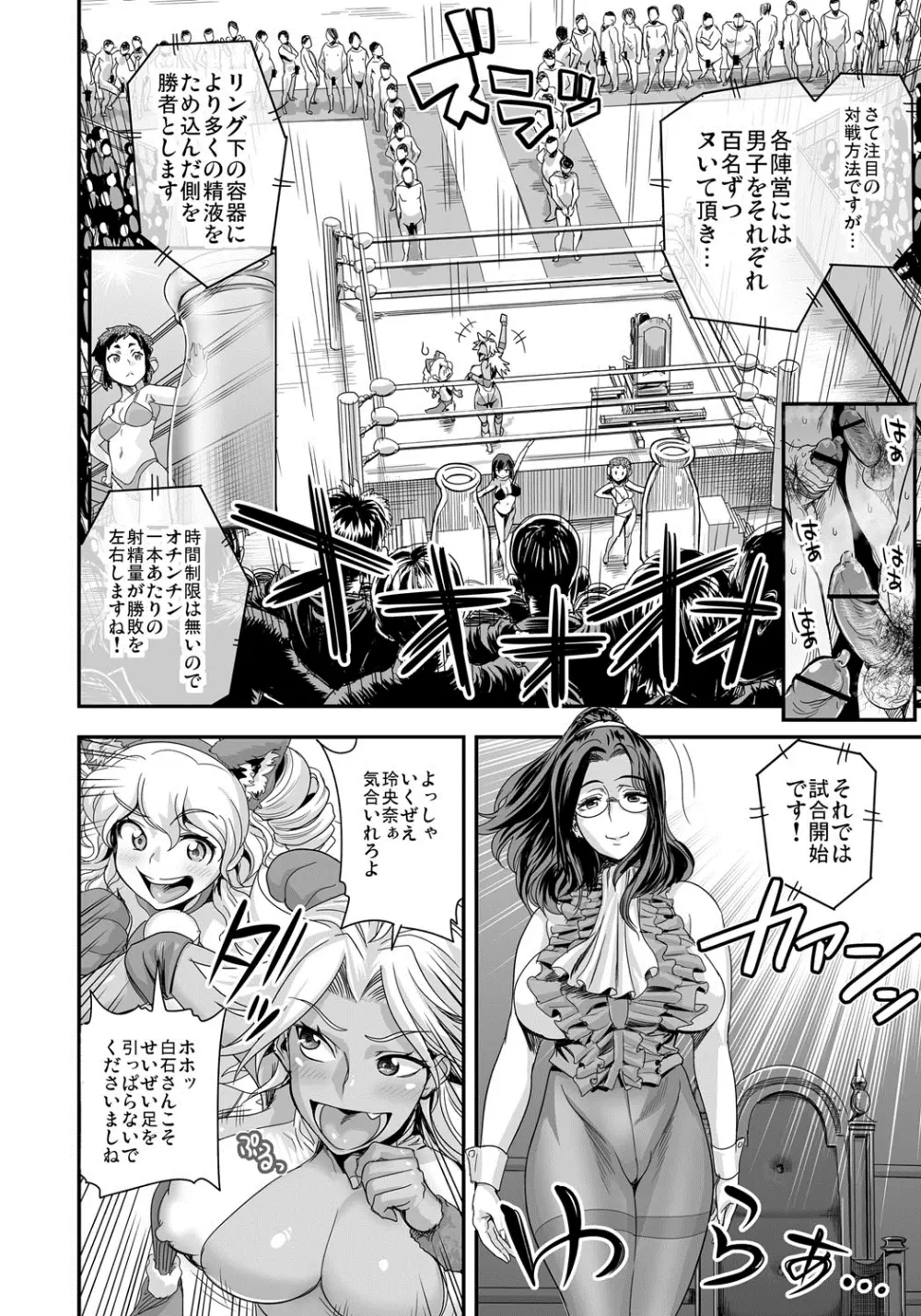 えなじぃキョーカ！！～爆乳JK。ガチ責め発情中！～ Page.97