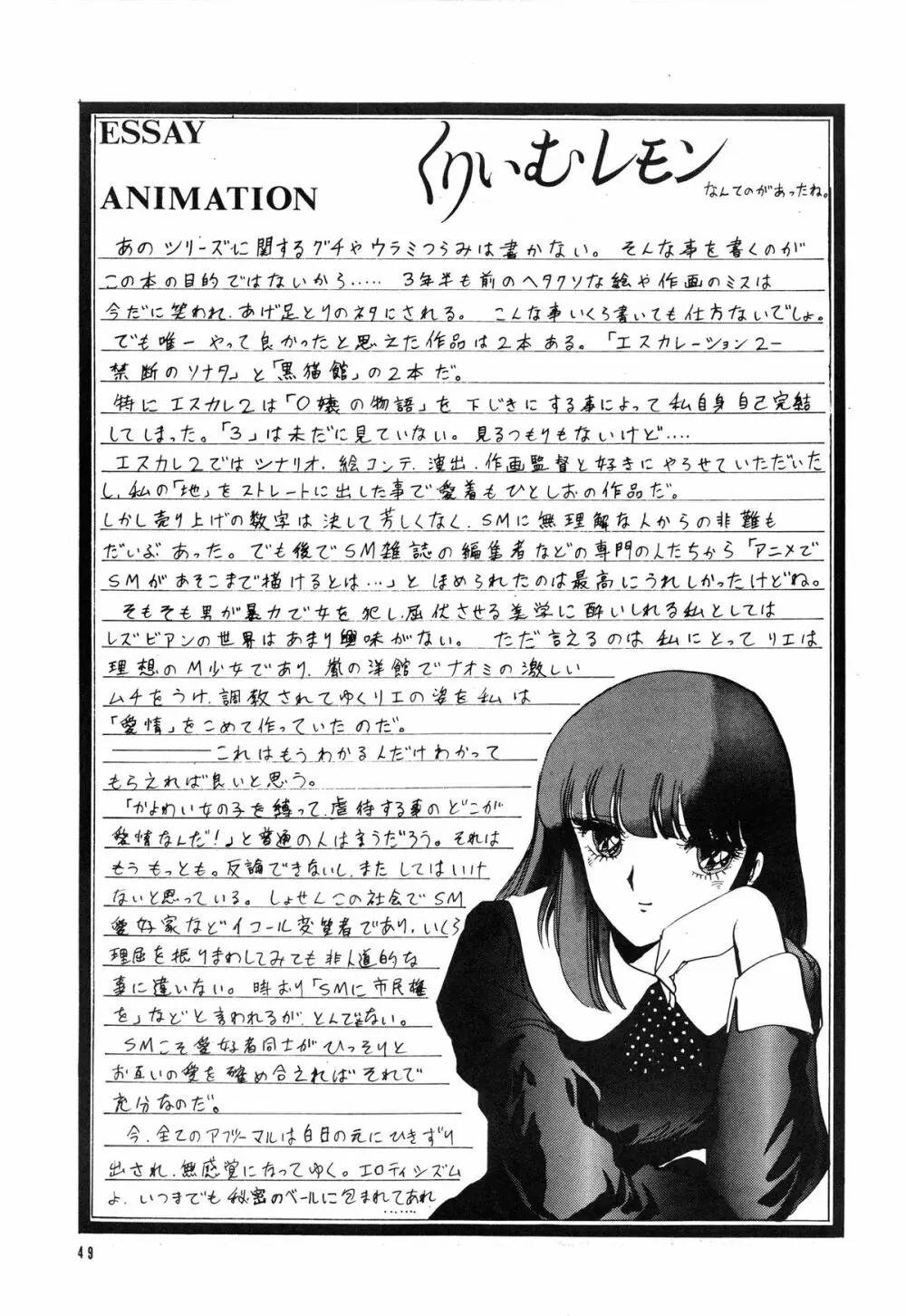 表面張力 volume one Page.49