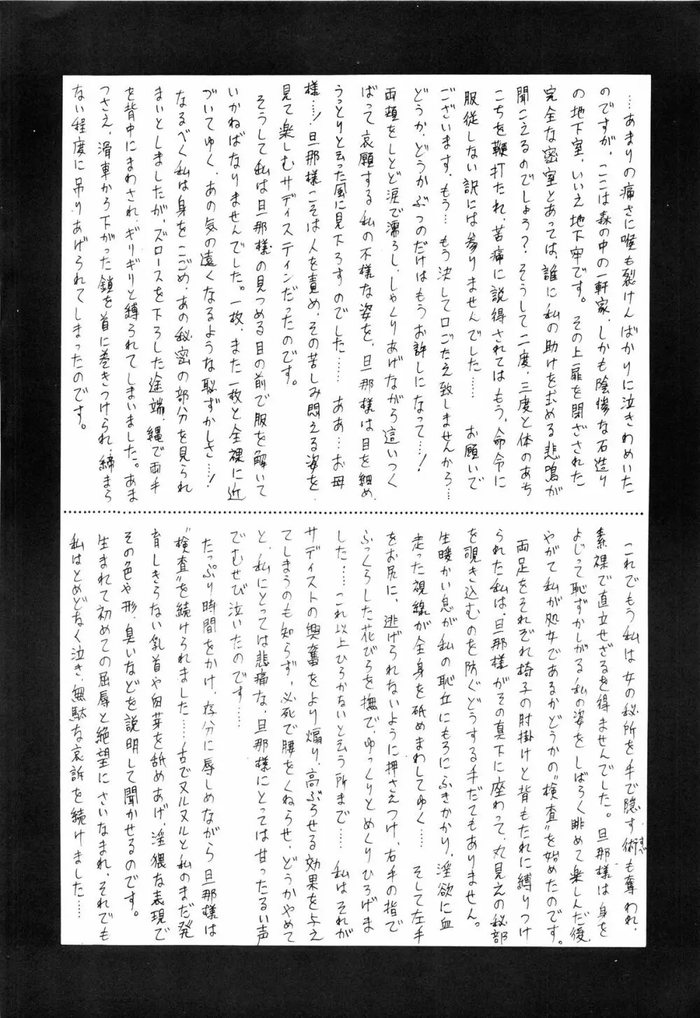 表面張力 volume one Page.62