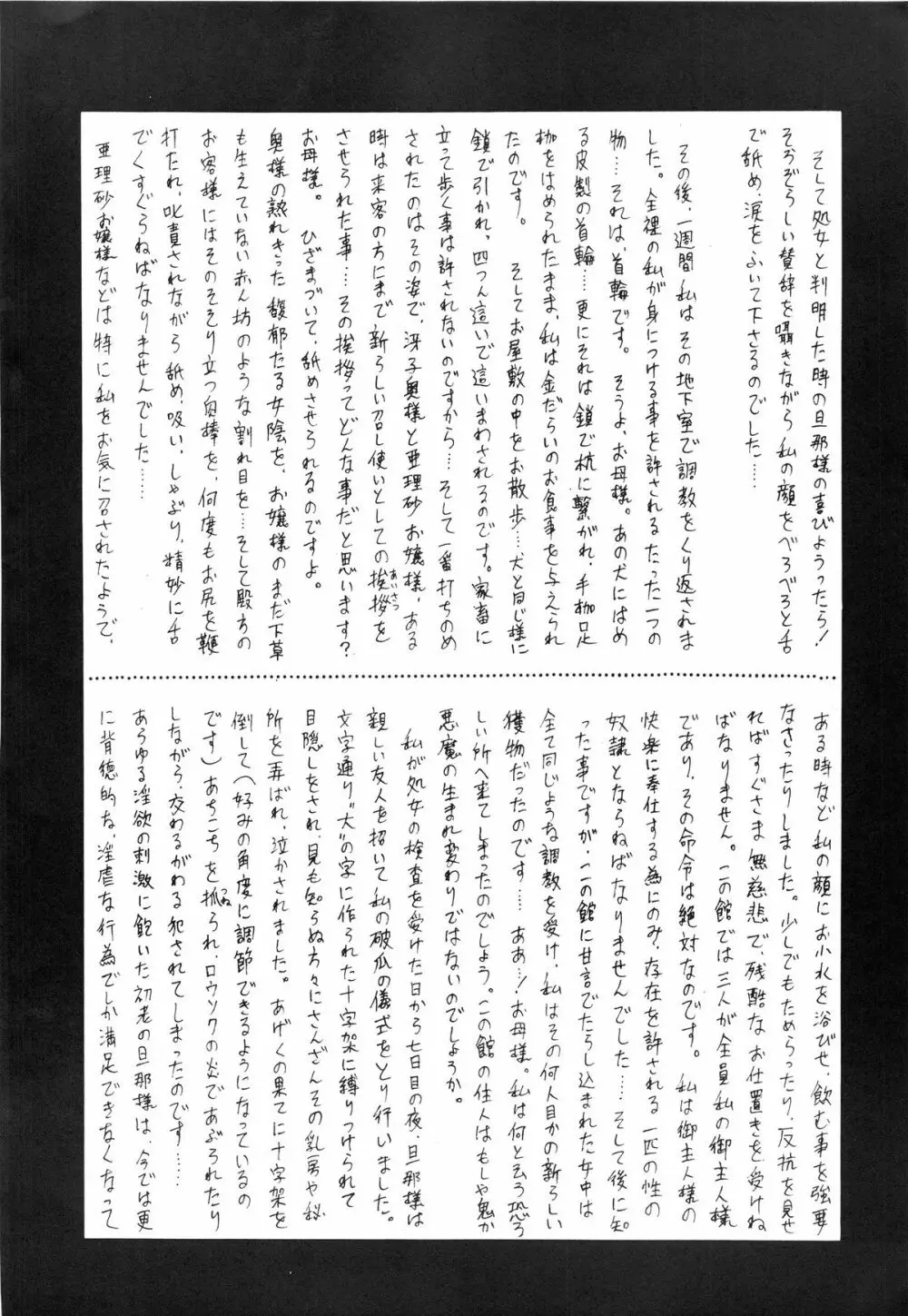 表面張力 volume one Page.64