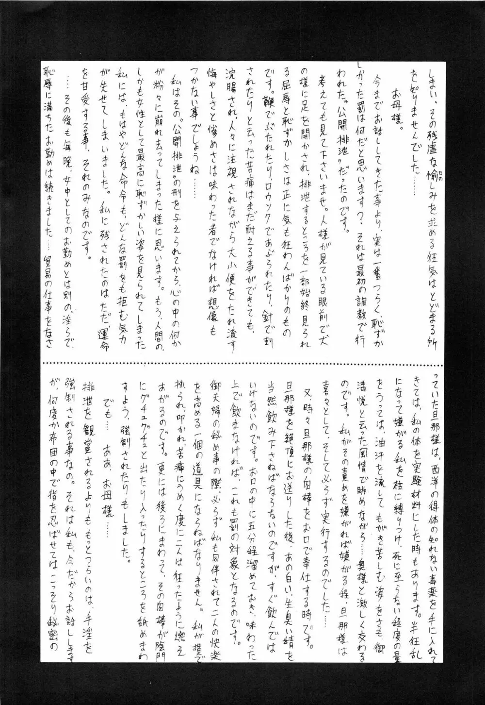 表面張力 volume one Page.66