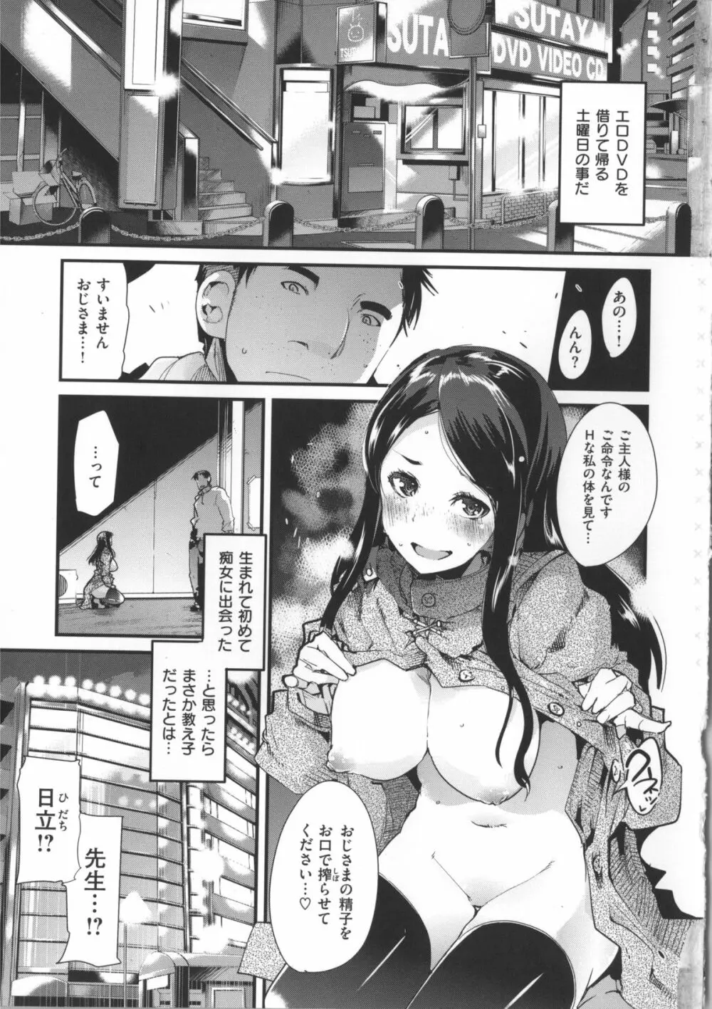 彼女、恋して、セックス+ イラストカード Page.10