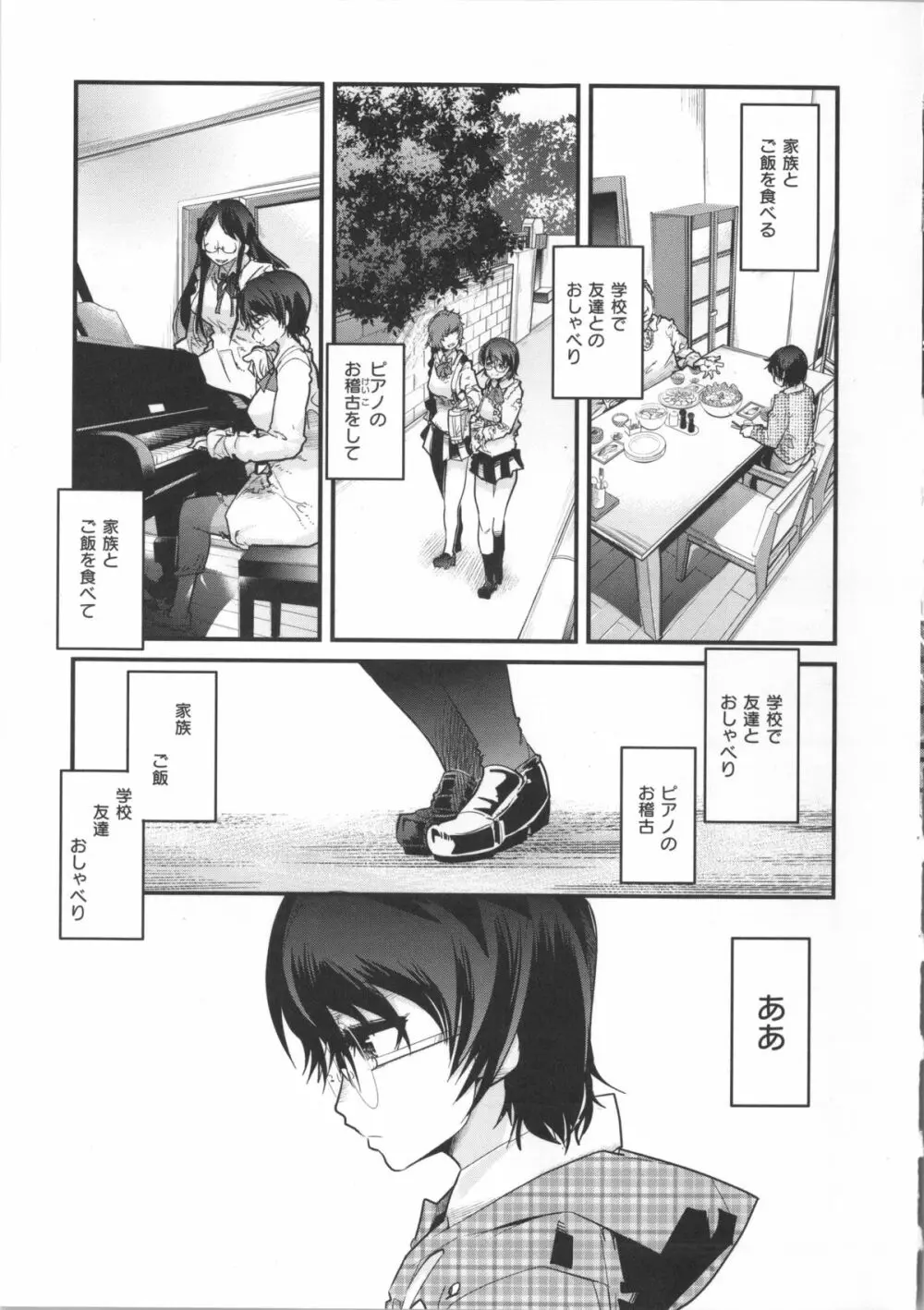 彼女、恋して、セックス+ イラストカード Page.102