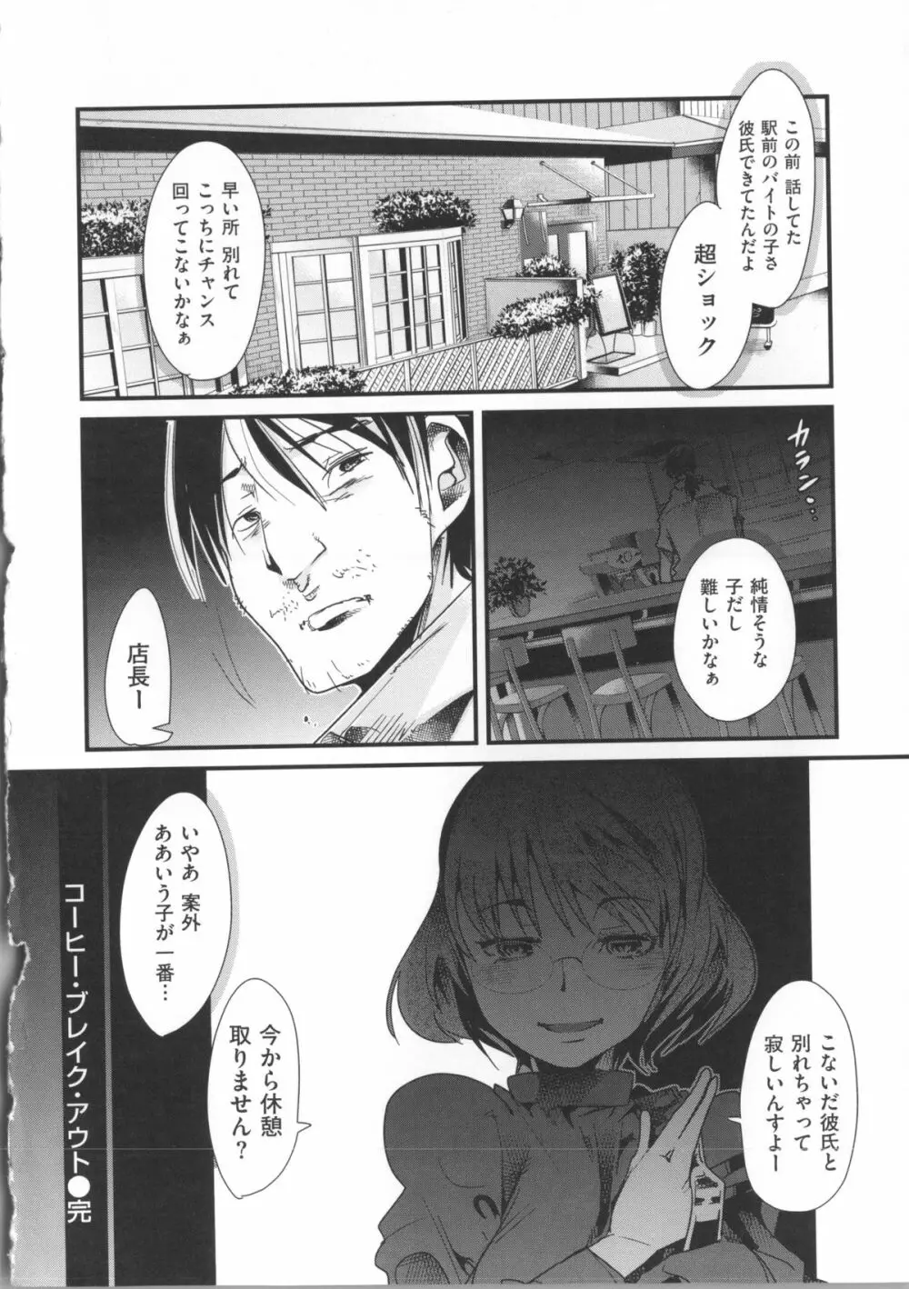 彼女、恋して、セックス+ イラストカード Page.171