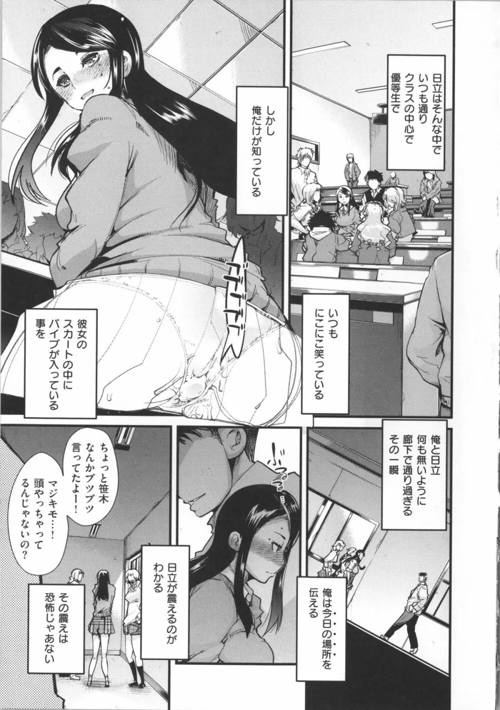 彼女、恋して、セックス+ イラストカード Page.20