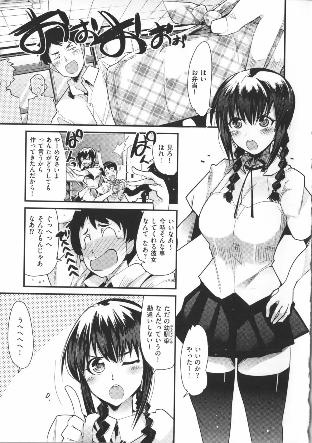 彼女、恋して、セックス+ イラストカード Page.28