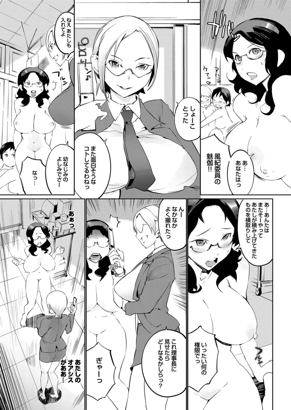 しんさつ魔理センセイ Page.64