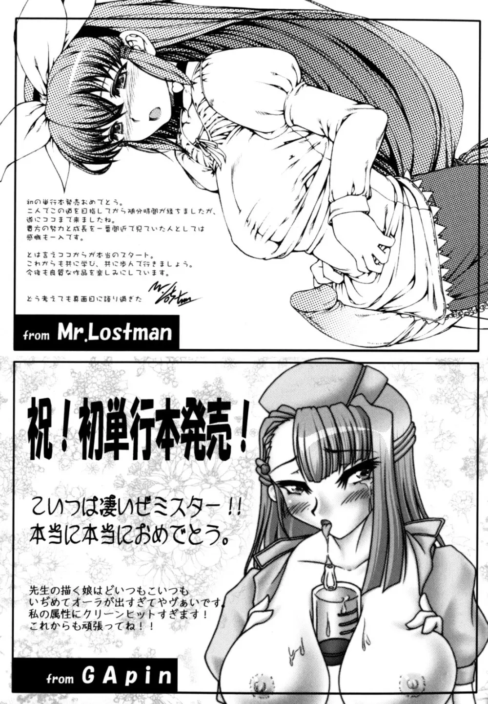 ラブ♥ドール Page.175