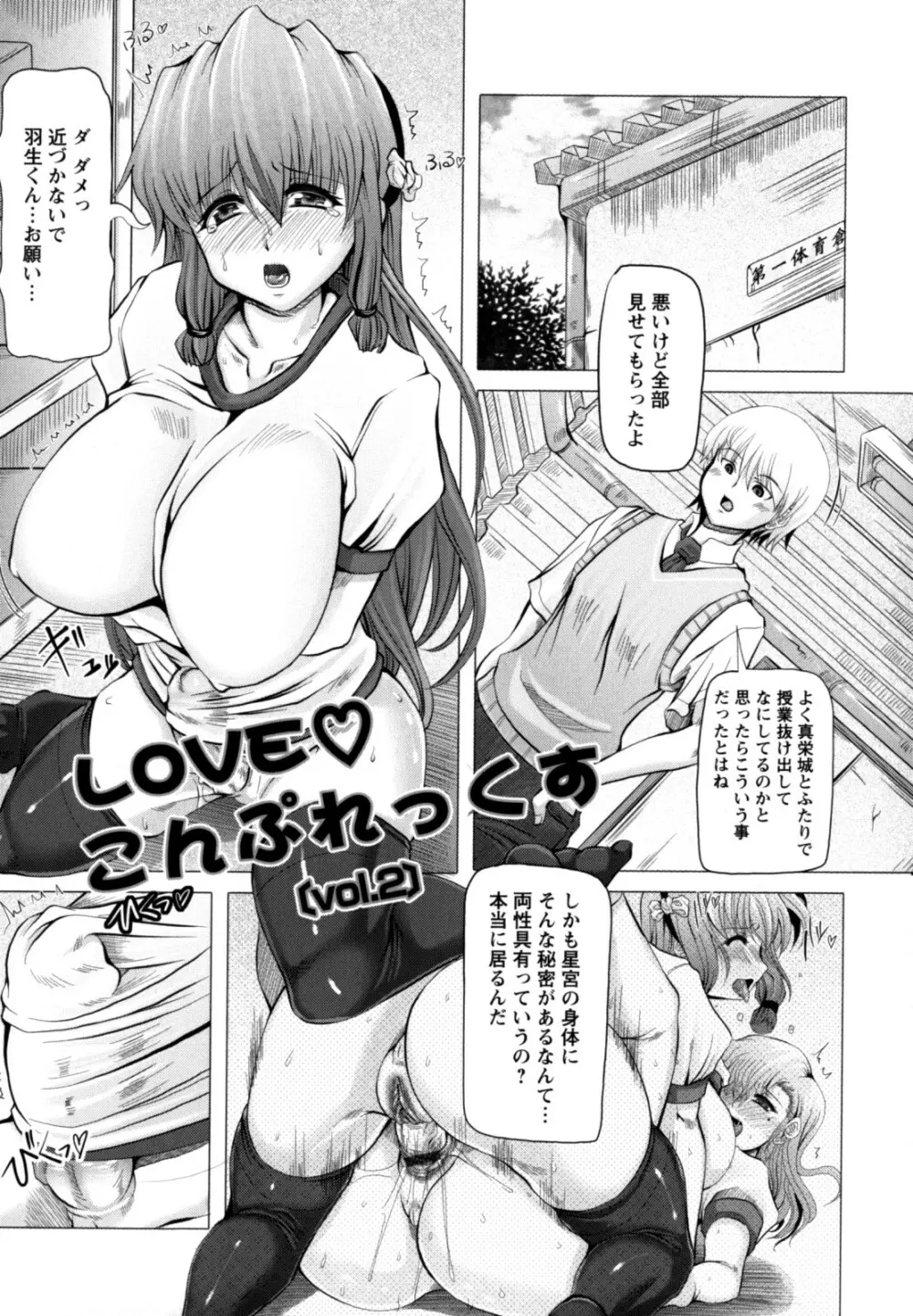 ラブ♥ドール Page.31