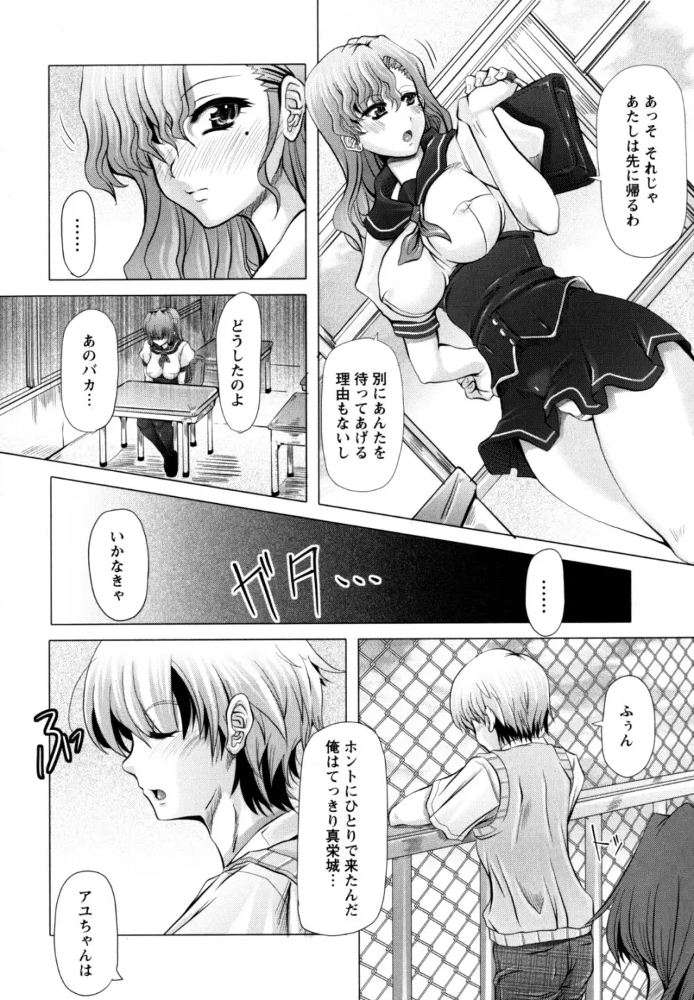 ラブ♥ドール Page.34