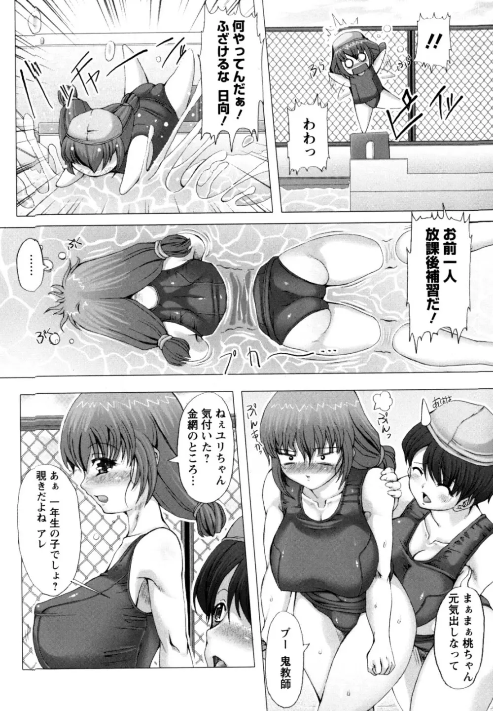 ラブ♥ドール Page.96