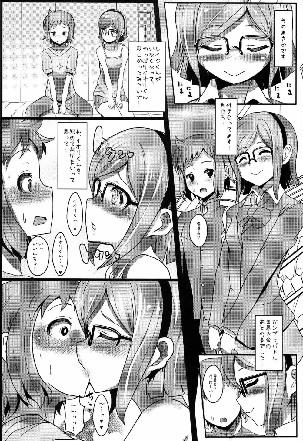 チナコミ Page.3