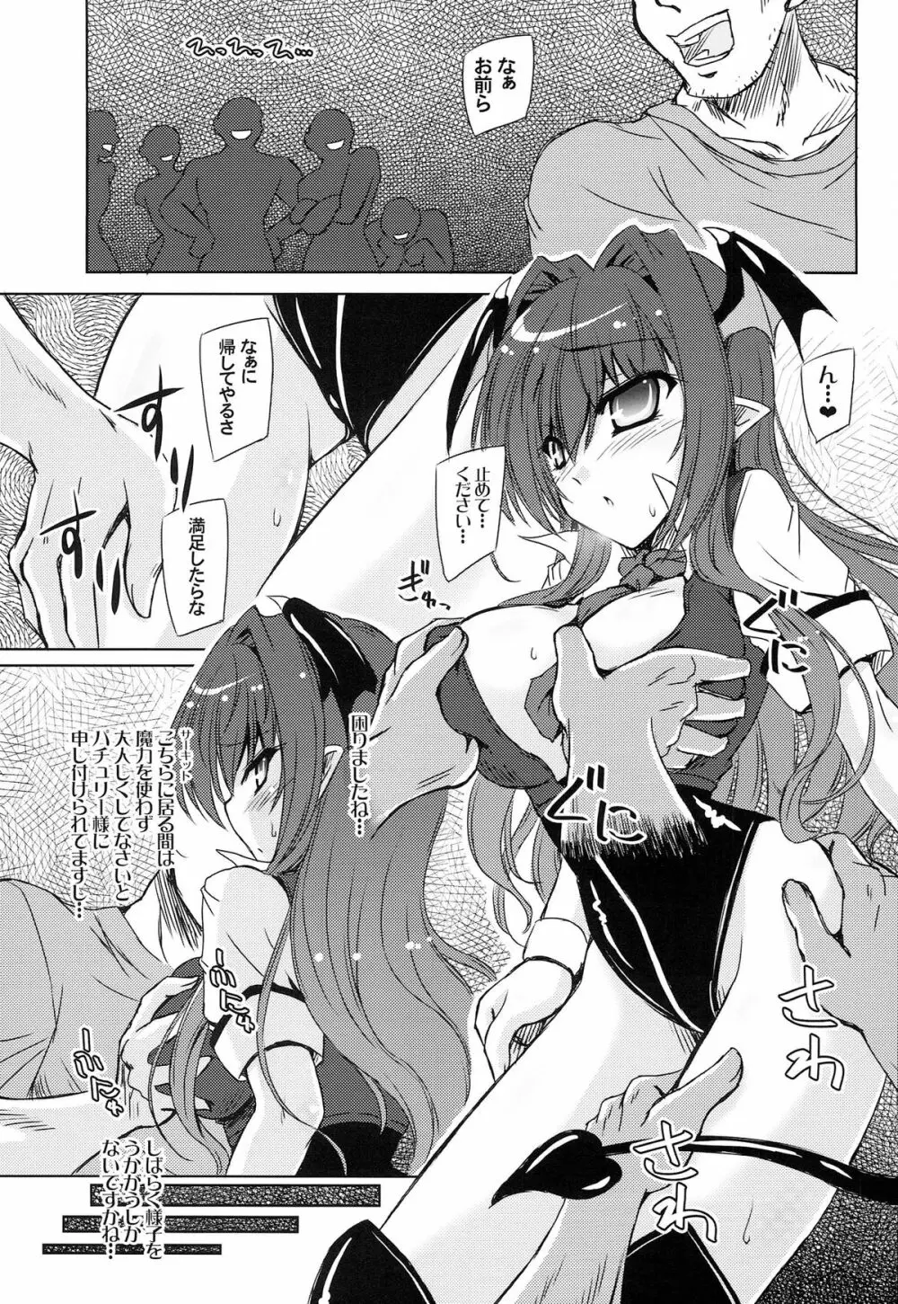 東方レースクイーンズ合同 -SCARLET SISTERS- Page.36