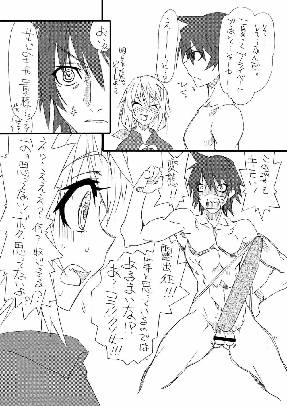 KOTEKA Page.8