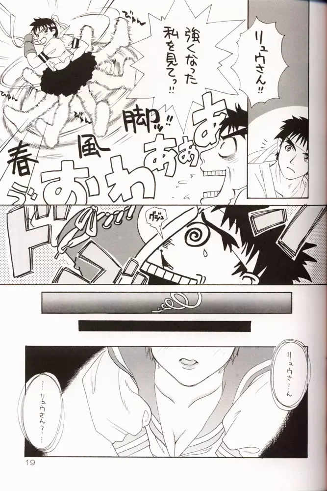 さくらだMON! Page.20