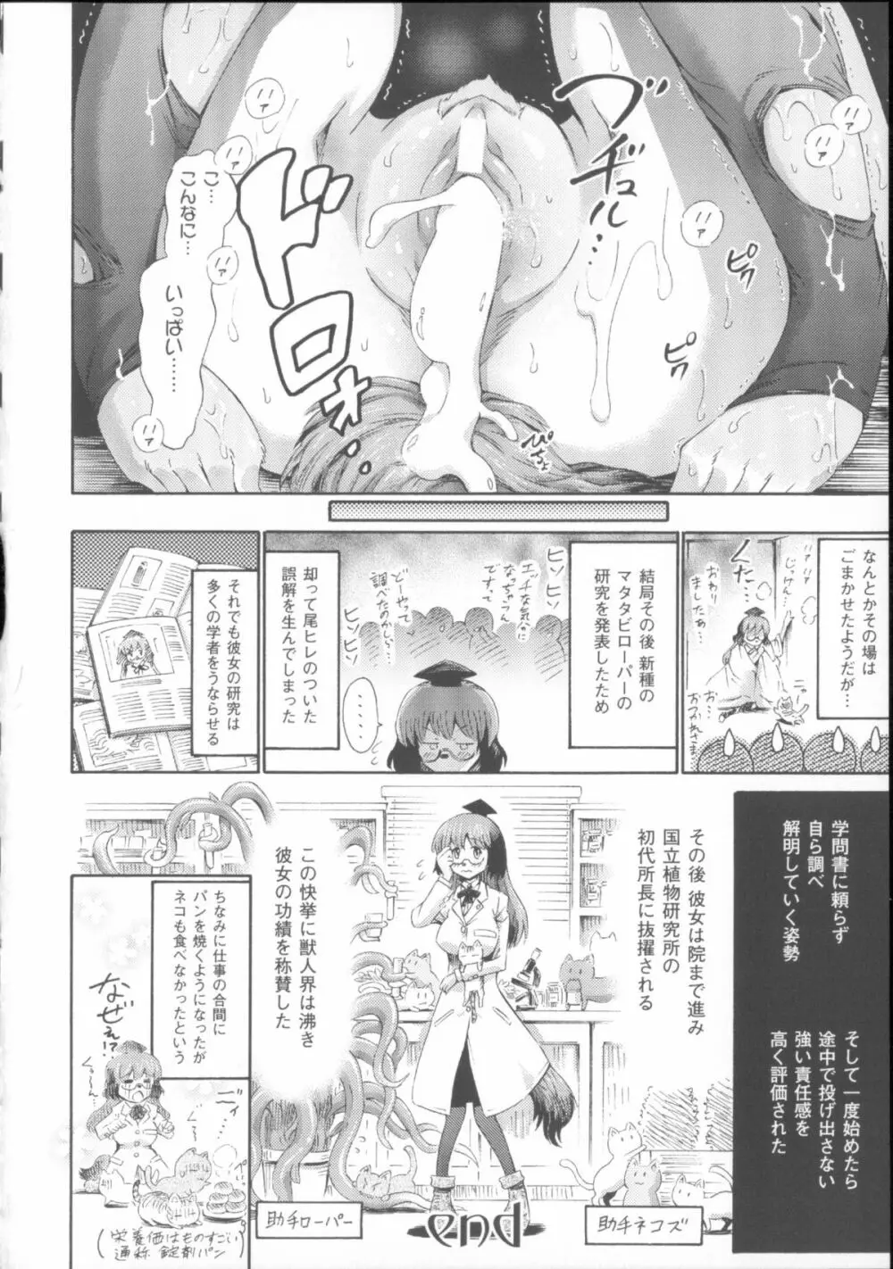 ヴィーナスガーデン~非現実乙女と出会える街~ + 4Pリーフレット Page.114