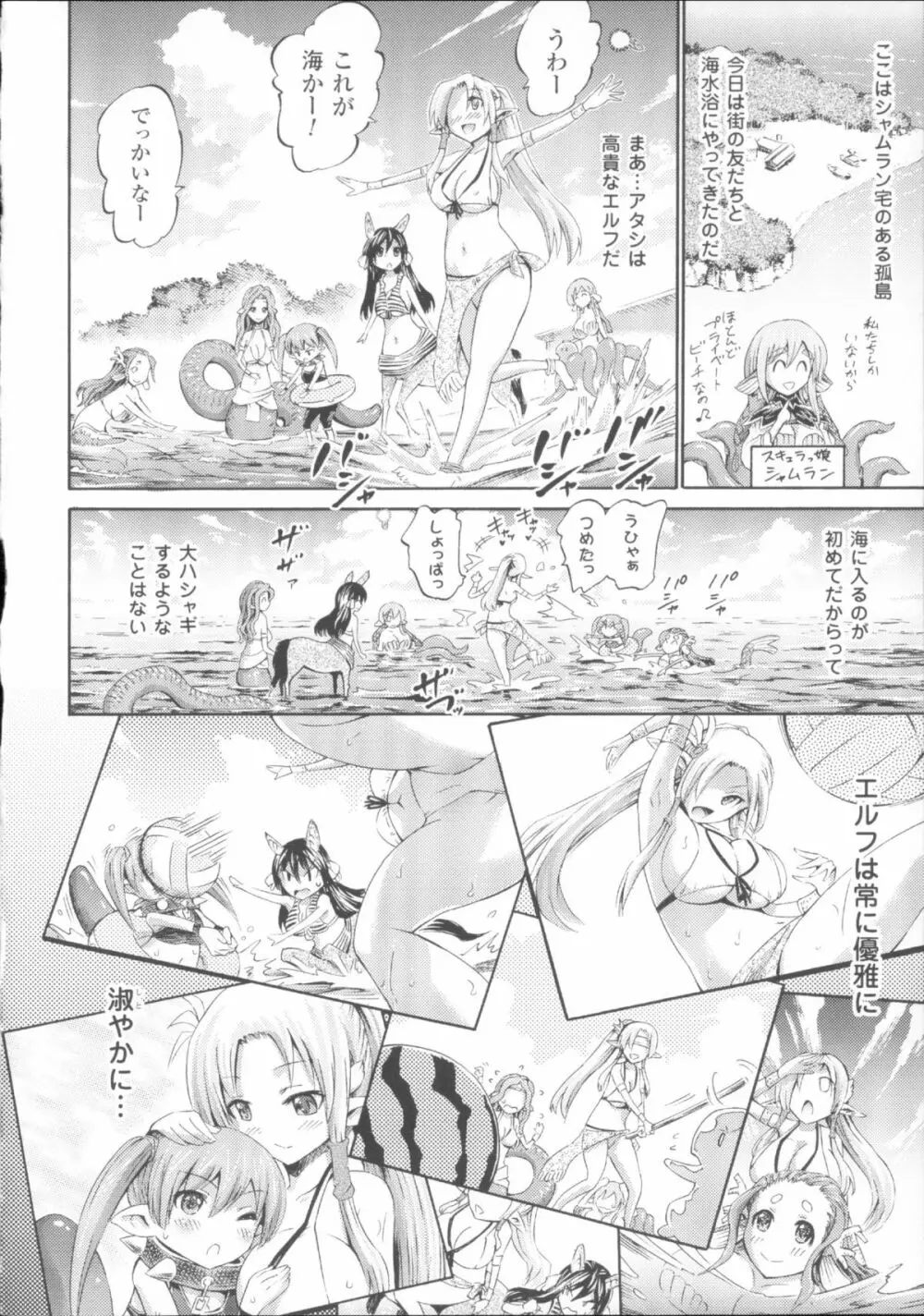ヴィーナスガーデン~非現実乙女と出会える街~ + 4Pリーフレット Page.118
