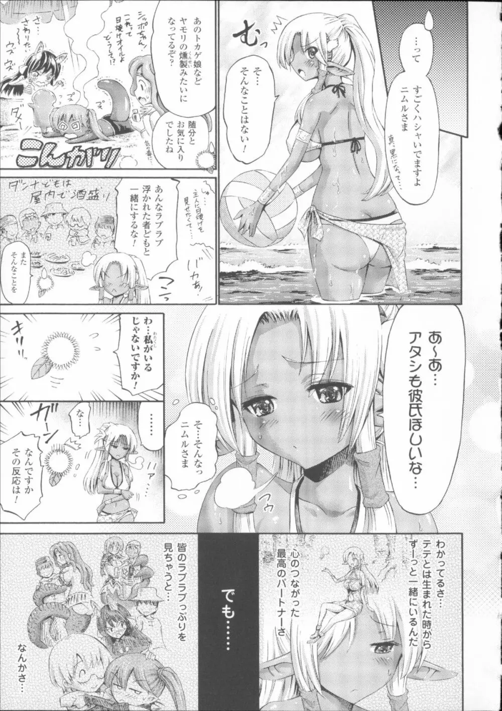 ヴィーナスガーデン~非現実乙女と出会える街~ + 4Pリーフレット Page.119