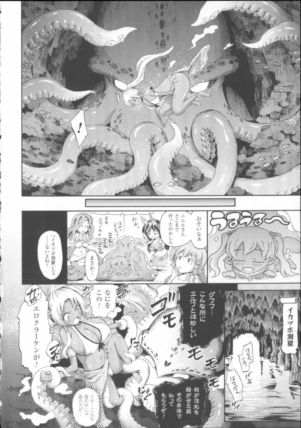 ヴィーナスガーデン~非現実乙女と出会える街~ + 4Pリーフレット Page.122