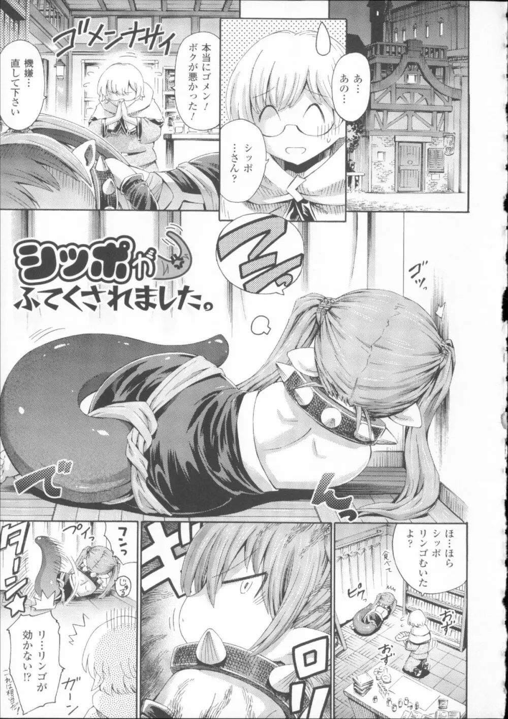 ヴィーナスガーデン~非現実乙女と出会える街~ + 4Pリーフレット Page.139