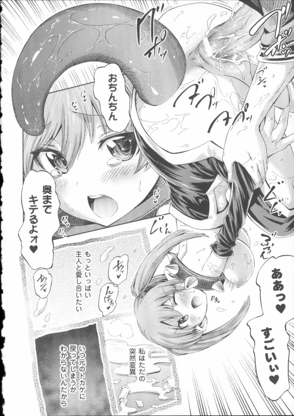 ヴィーナスガーデン~非現実乙女と出会える街~ + 4Pリーフレット Page.154
