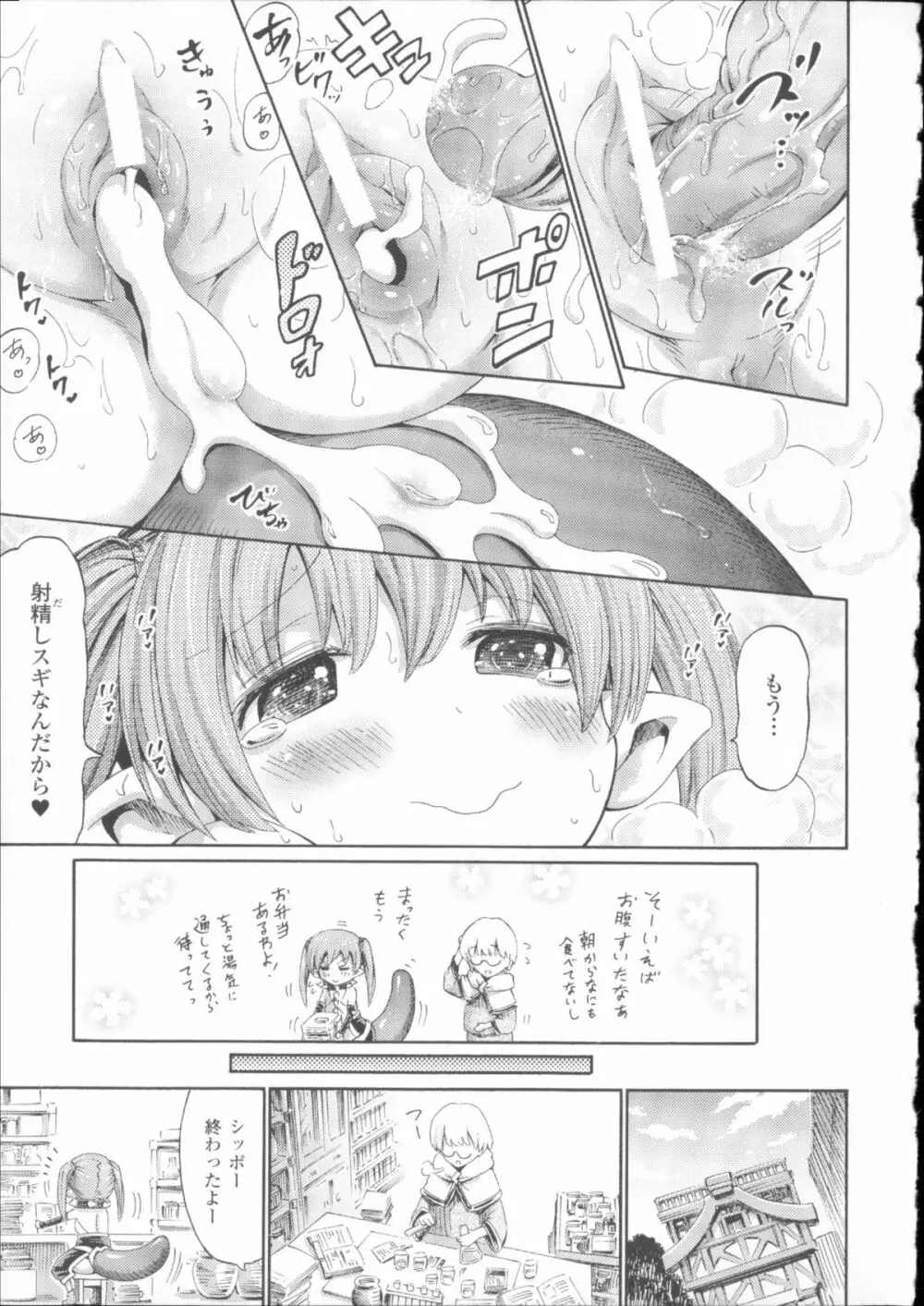 ヴィーナスガーデン~非現実乙女と出会える街~ + 4Pリーフレット Page.157