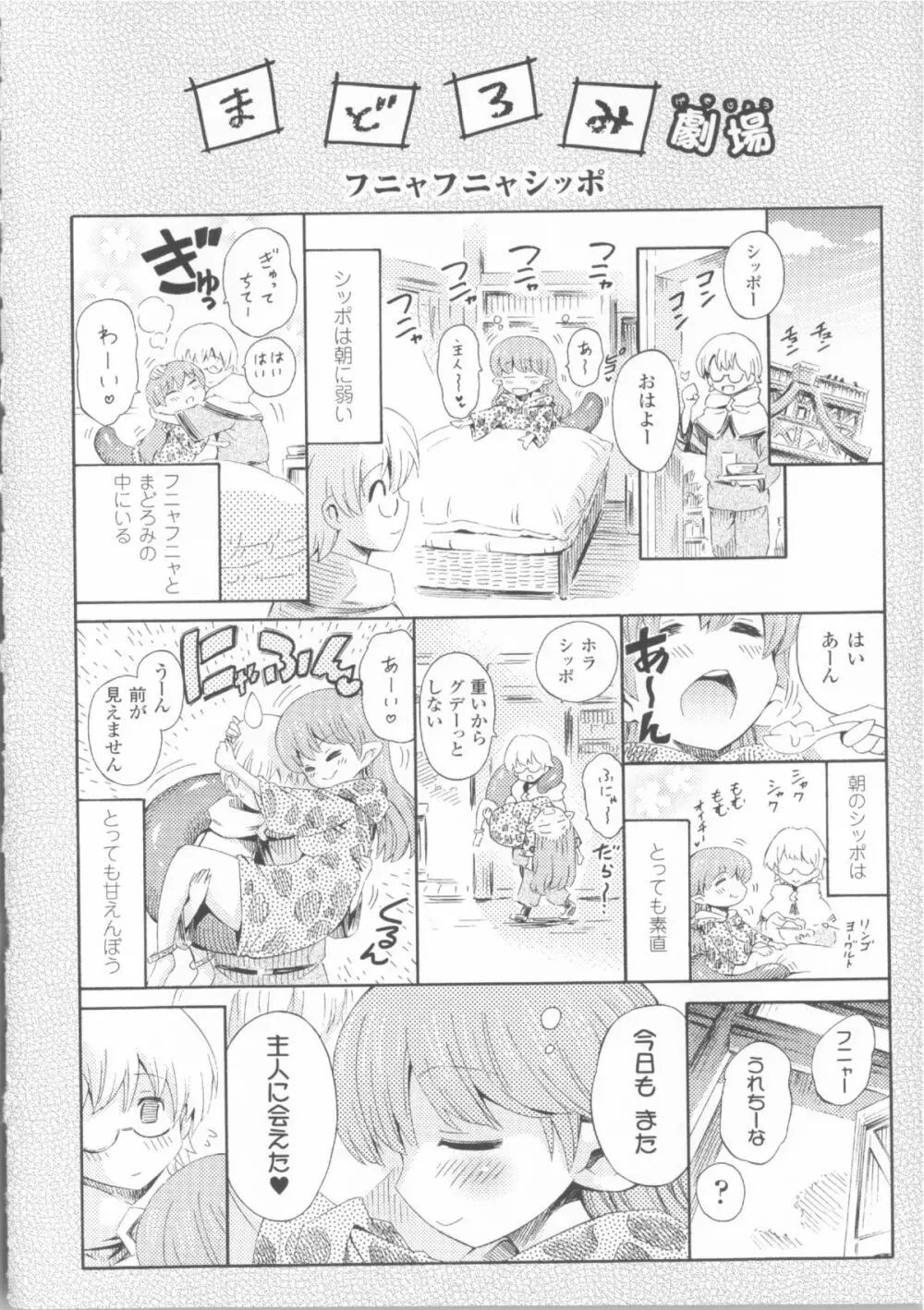 ヴィーナスガーデン~非現実乙女と出会える街~ + 4Pリーフレット Page.160