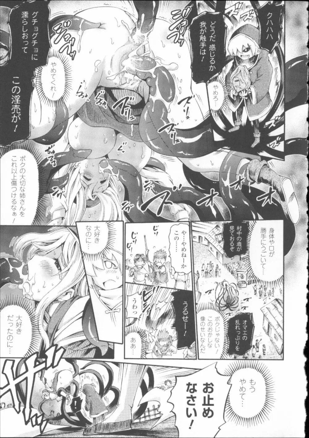 ヴィーナスガーデン~非現実乙女と出会える街~ + 4Pリーフレット Page.173
