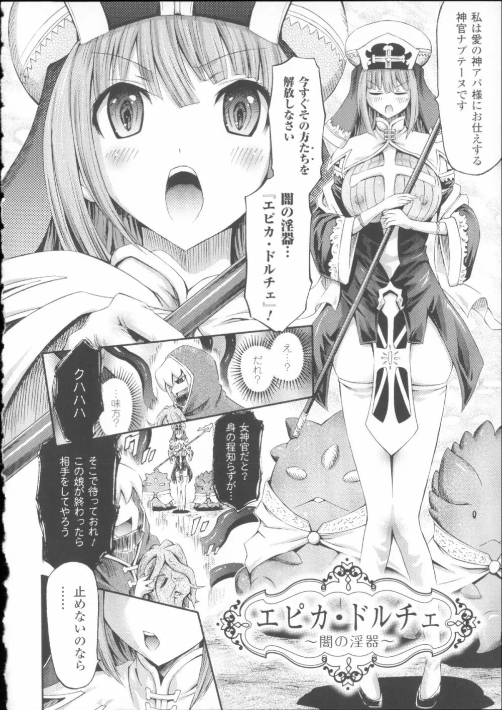 ヴィーナスガーデン~非現実乙女と出会える街~ + 4Pリーフレット Page.174
