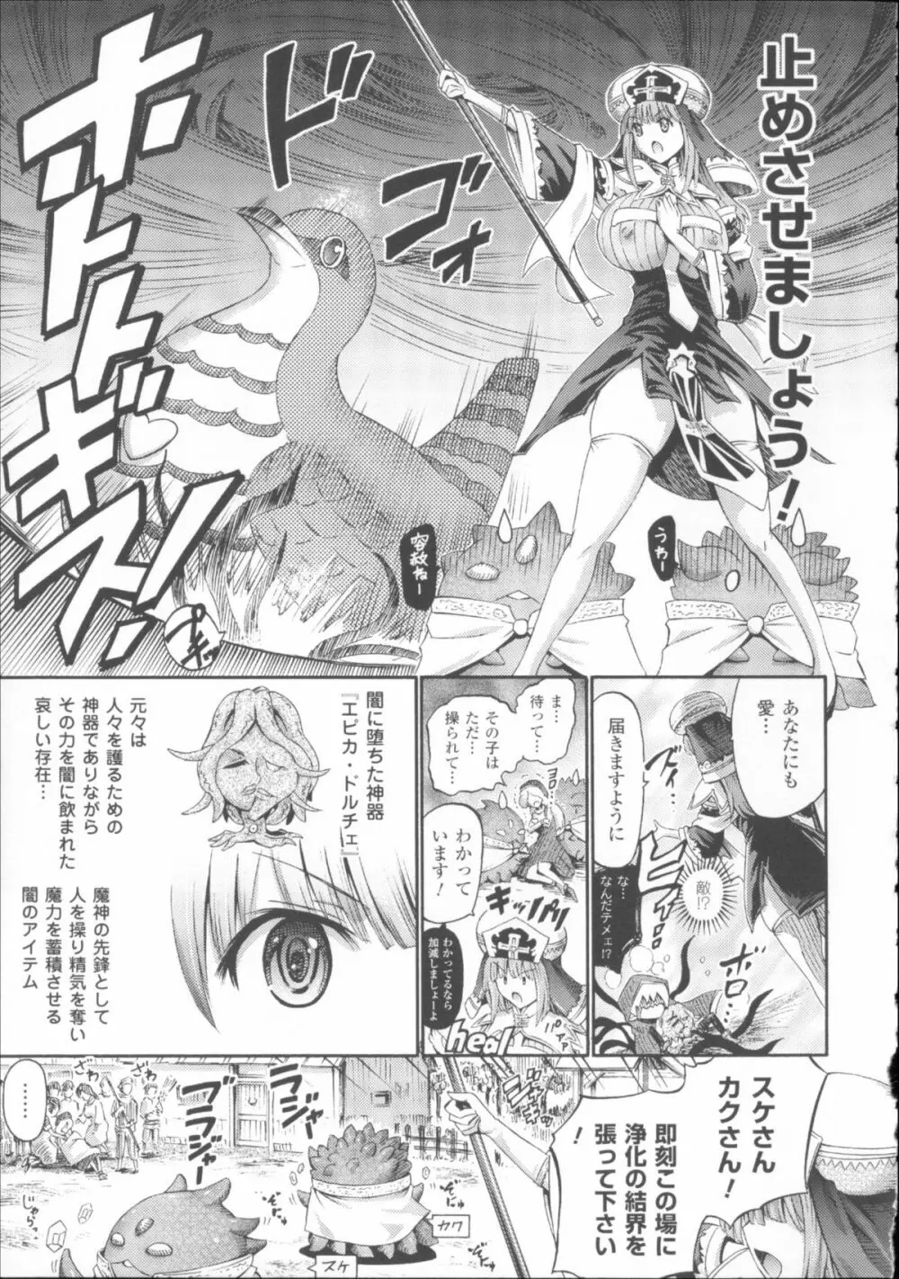 ヴィーナスガーデン~非現実乙女と出会える街~ + 4Pリーフレット Page.175