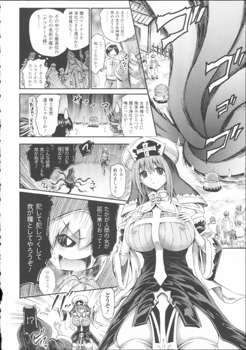 ヴィーナスガーデン~非現実乙女と出会える街~ + 4Pリーフレット Page.176