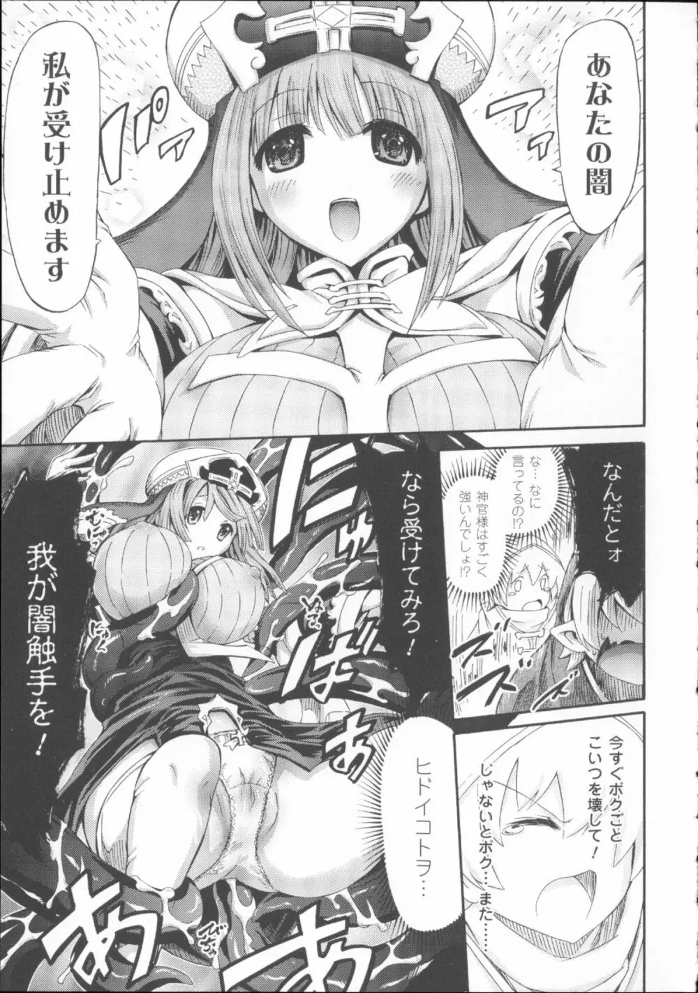 ヴィーナスガーデン~非現実乙女と出会える街~ + 4Pリーフレット Page.177