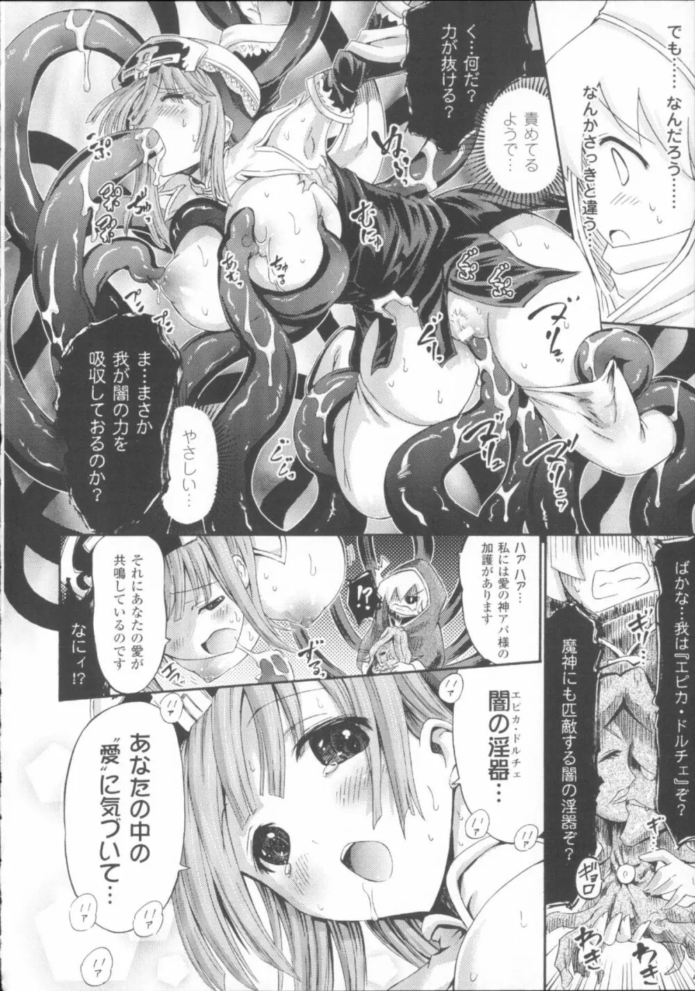ヴィーナスガーデン~非現実乙女と出会える街~ + 4Pリーフレット Page.180