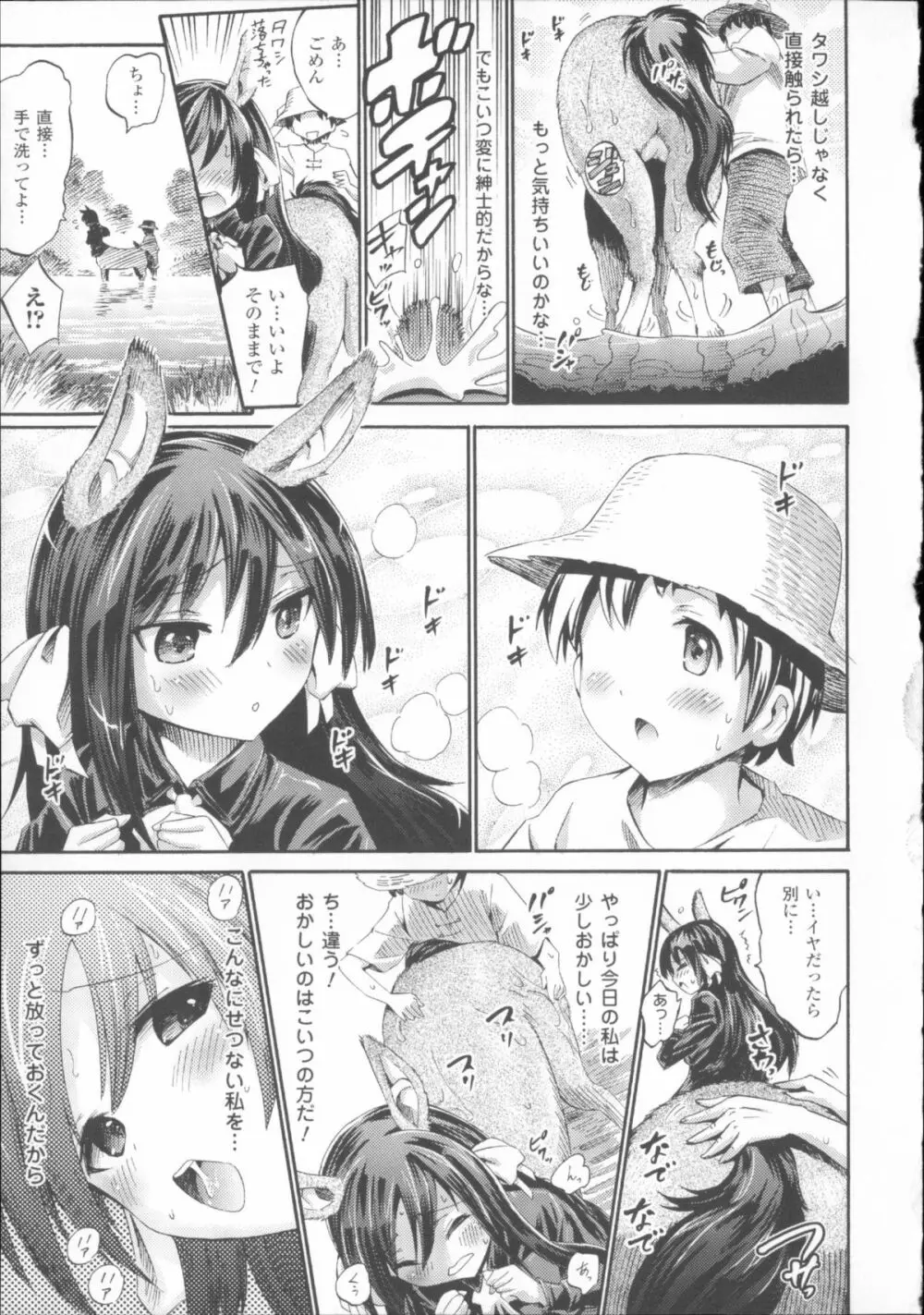 ヴィーナスガーデン~非現実乙女と出会える街~ + 4Pリーフレット Page.19